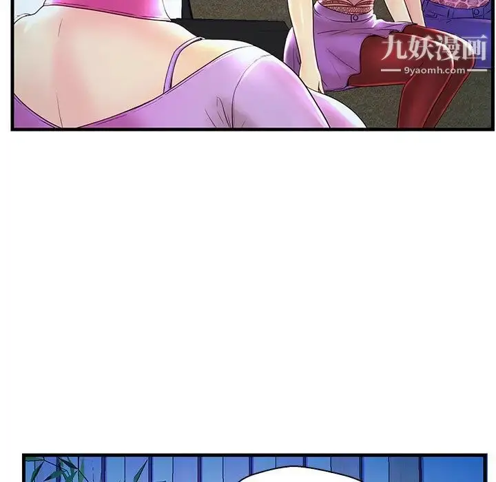漫画《恋人配对》第24话第33张图