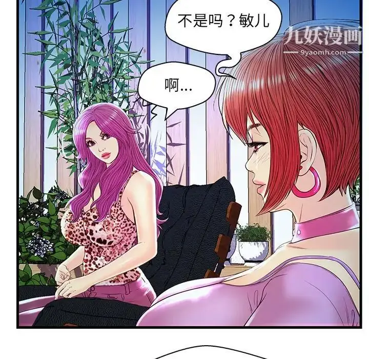 漫画《恋人配对》第24话第34张图