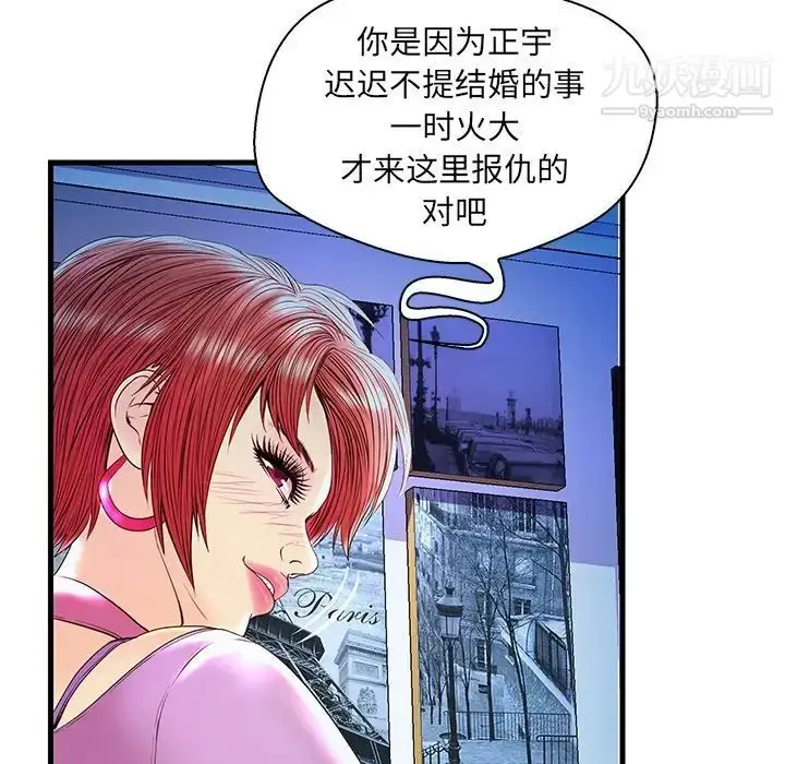 漫画《恋人配对》第24话第35张图