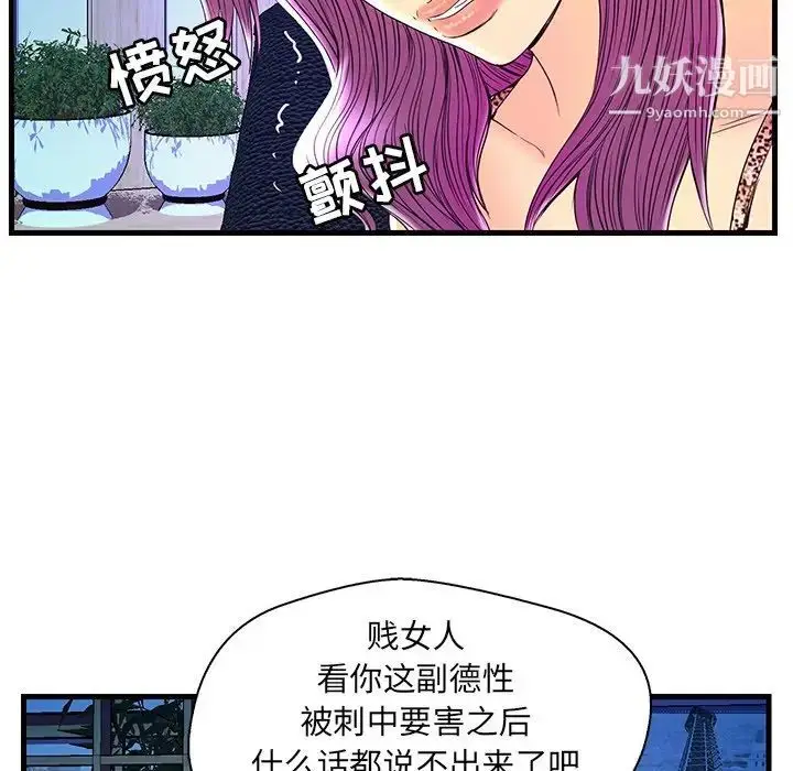 漫画《恋人配对》第24话第40张图