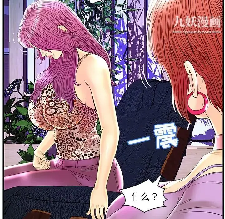 漫画《恋人配对》第24话第42张图