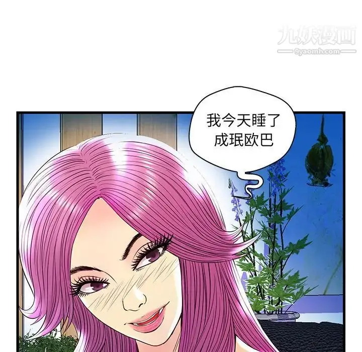 漫画《恋人配对》第24话第46张图