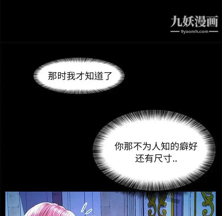 漫画《恋人配对》第24话第59张图