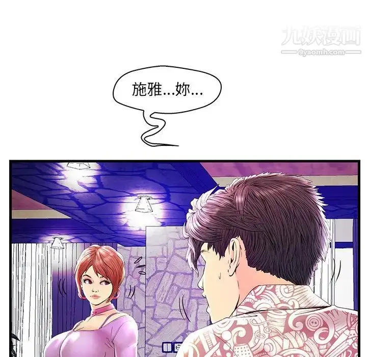 漫画《恋人配对》第24话第6张图