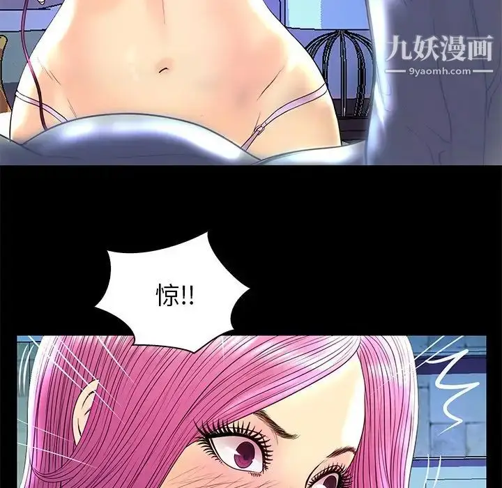 漫画《恋人配对》第24话第66张图