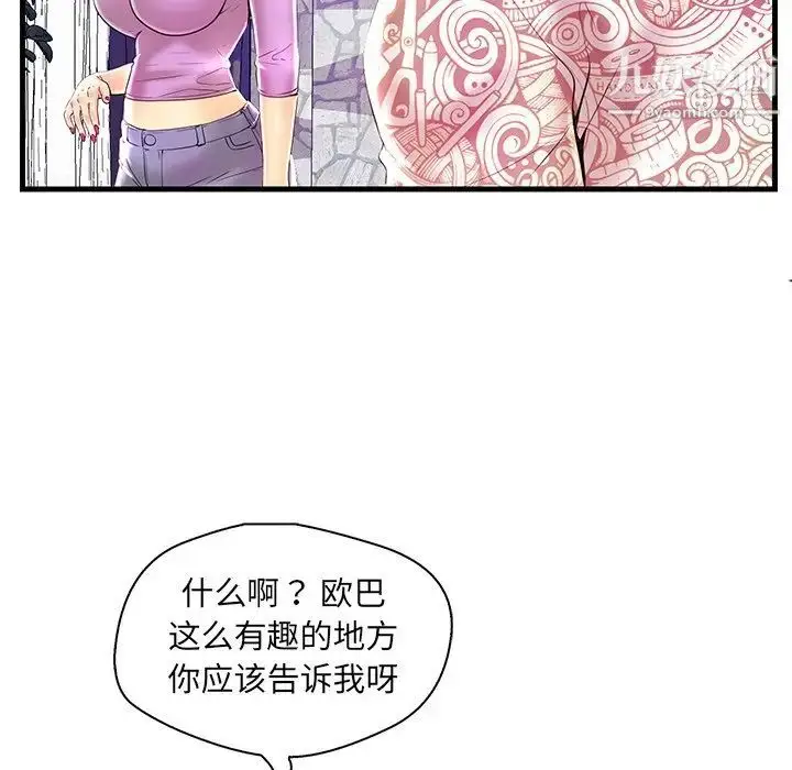 漫画《恋人配对》第24话第7张图