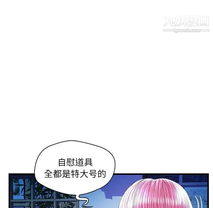 漫画《恋人配对》第24话第70张图