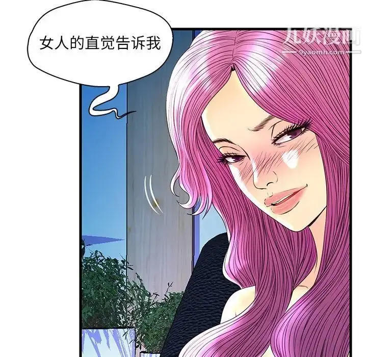 漫画《恋人配对》第24话第72张图