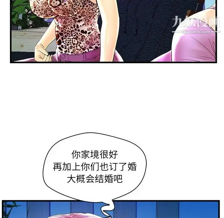 漫画《恋人配对》第24话第77张图
