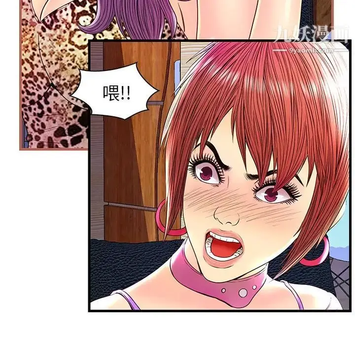 漫画《恋人配对》第24话第82张图
