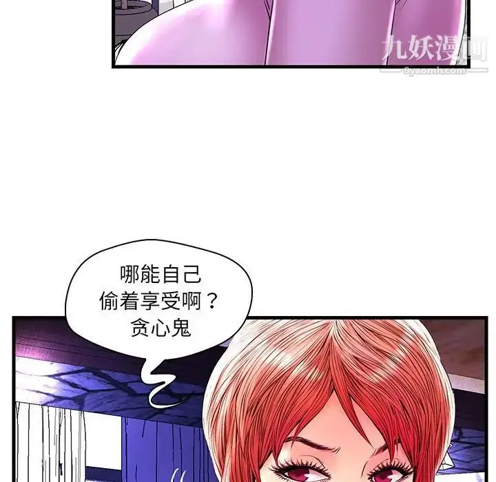 漫画《恋人配对》第24话第9张图