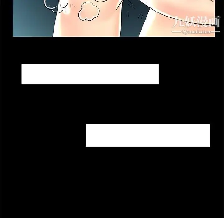 漫画《恋人配对》第24话第96张图