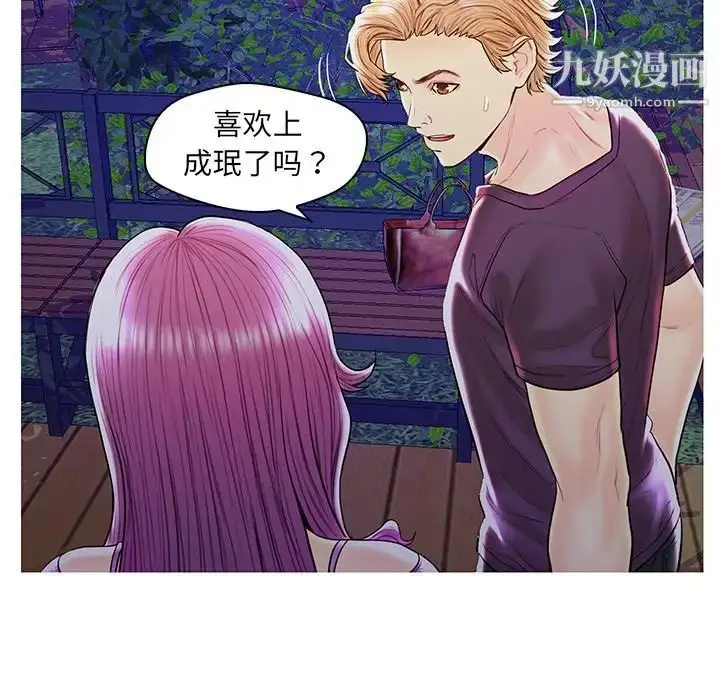 漫画《恋人配对》第27话第10张图