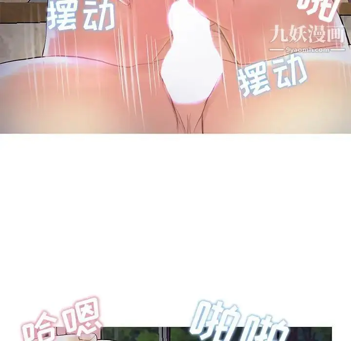 漫画《恋人配对》第27话第103张图