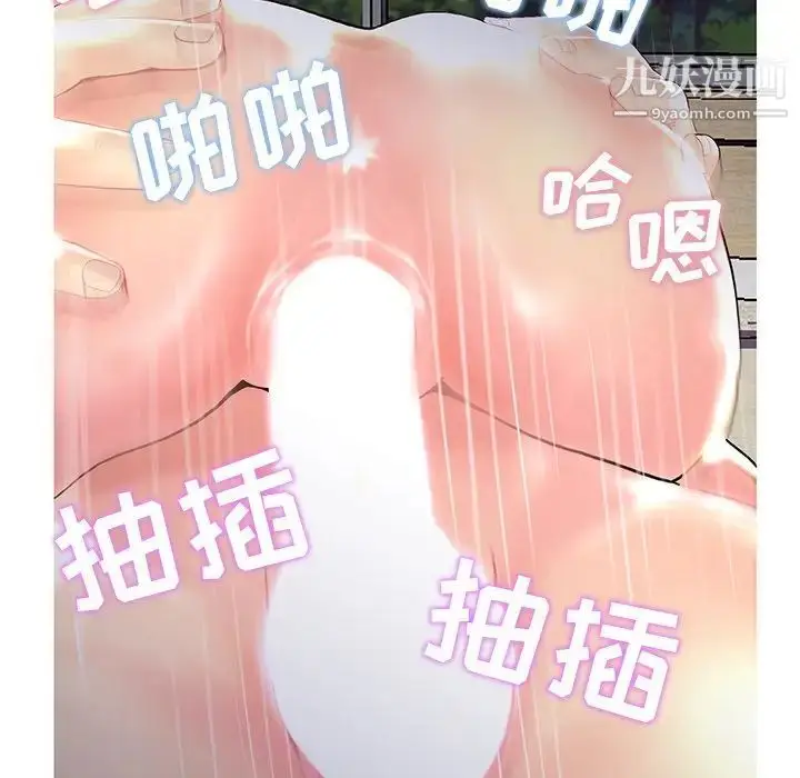 漫画《恋人配对》第27话第104张图