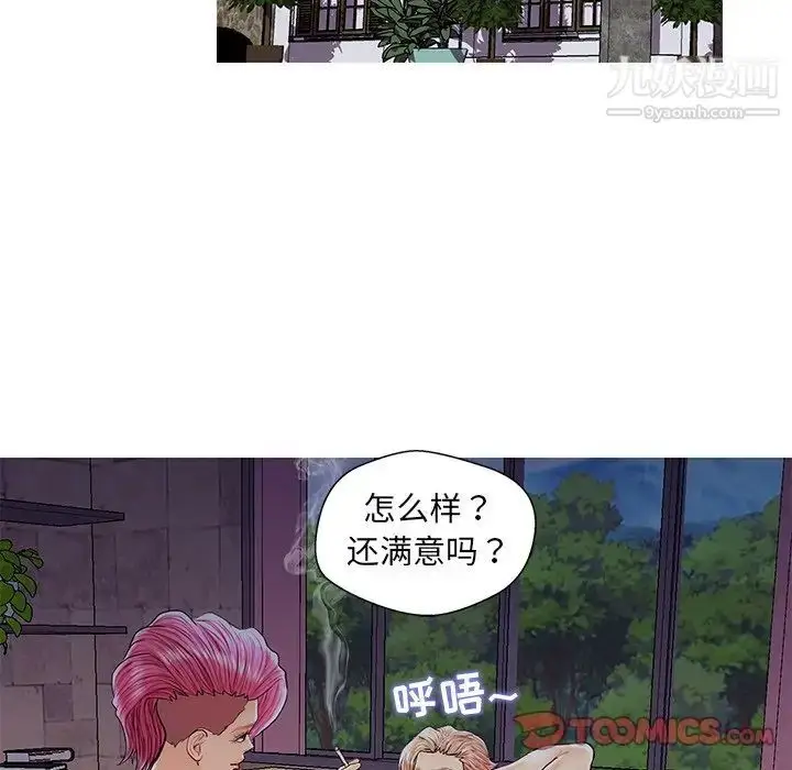 漫画《恋人配对》第27话第108张图