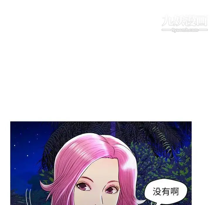 漫画《恋人配对》第27话第11张图
