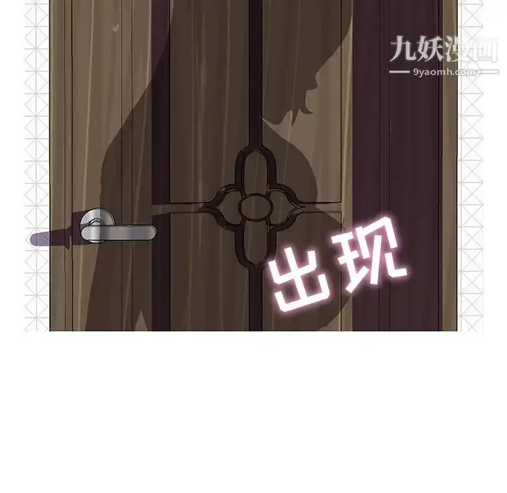 漫画《恋人配对》第27话第122张图