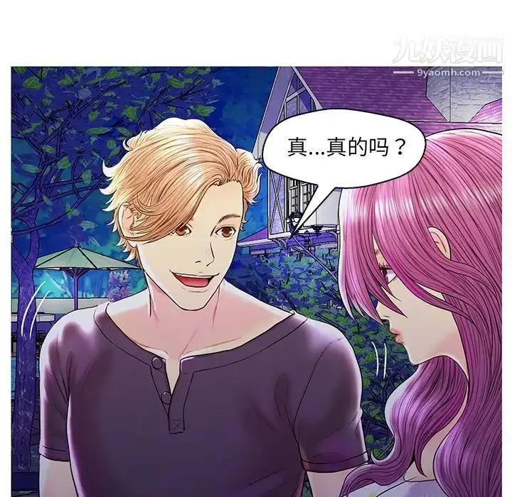 漫画《恋人配对》第27话第13张图