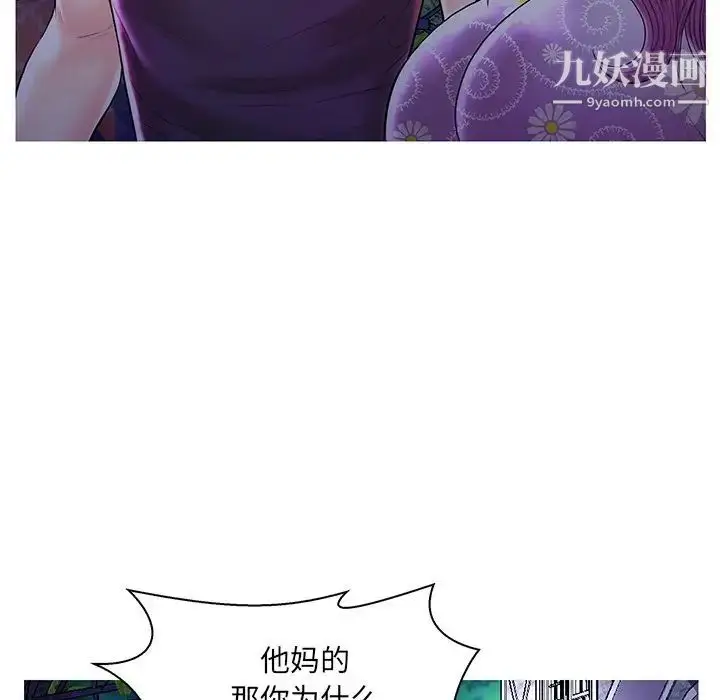 漫画《恋人配对》第27话第14张图