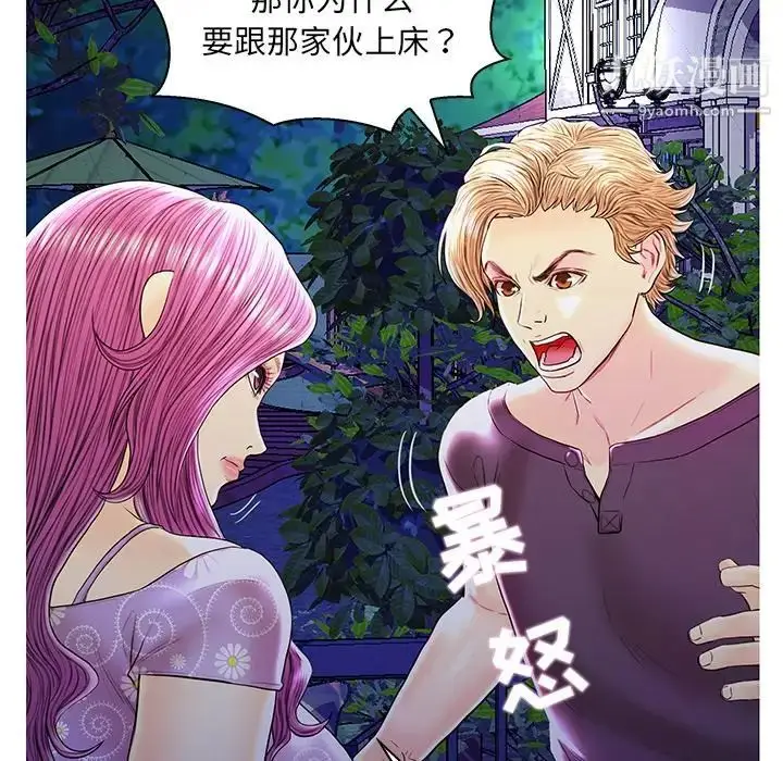 漫画《恋人配对》第27话第15张图