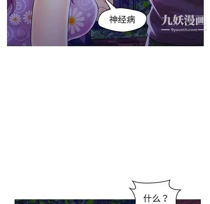 漫画《恋人配对》第27话第16张图
