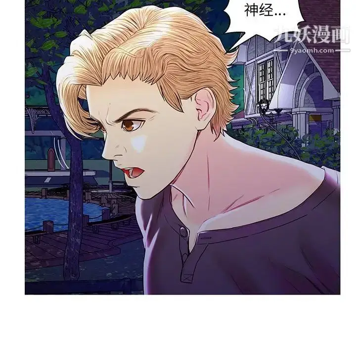 漫画《恋人配对》第27话第17张图