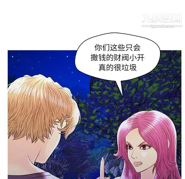 漫画《恋人配对》第27话第20张图