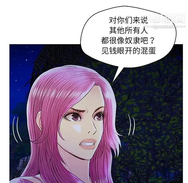 漫画《恋人配对》第27话第22张图