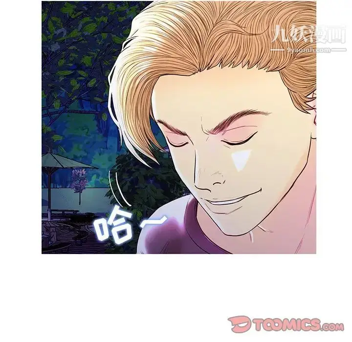漫画《恋人配对》第27话第24张图