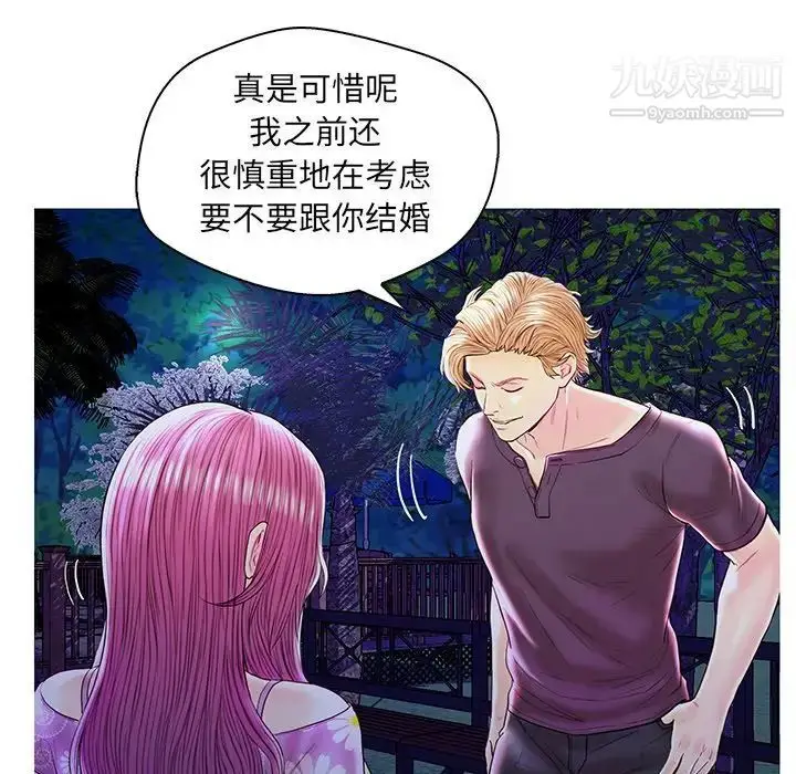漫画《恋人配对》第27话第27张图