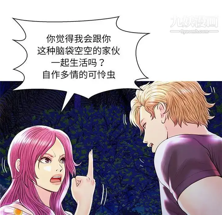 漫画《恋人配对》第27话第29张图