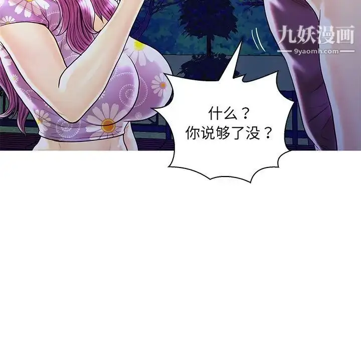 漫画《恋人配对》第27话第30张图