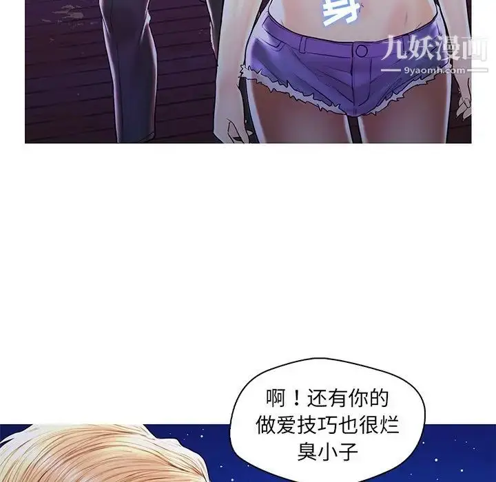 漫画《恋人配对》第27话第32张图