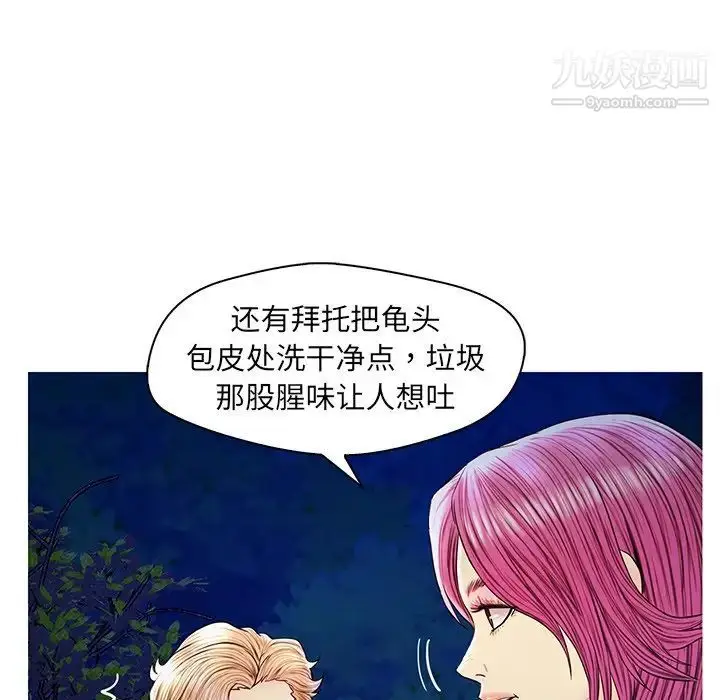 漫画《恋人配对》第27话第34张图