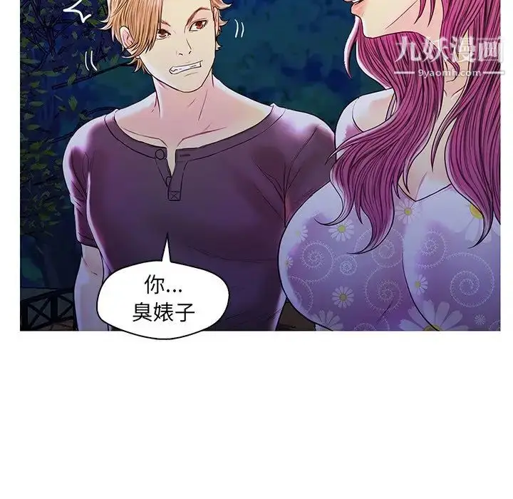 漫画《恋人配对》第27话第35张图