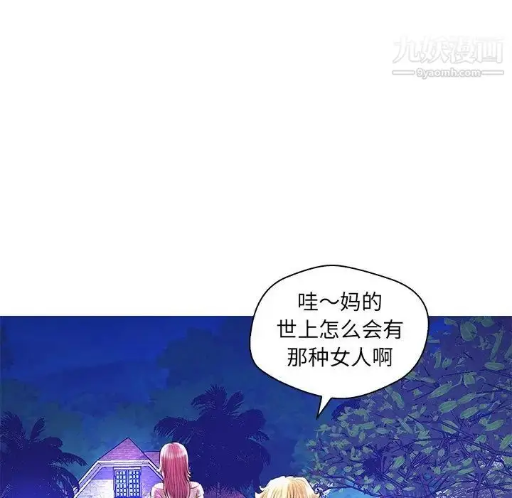 漫画《恋人配对》第27话第36张图