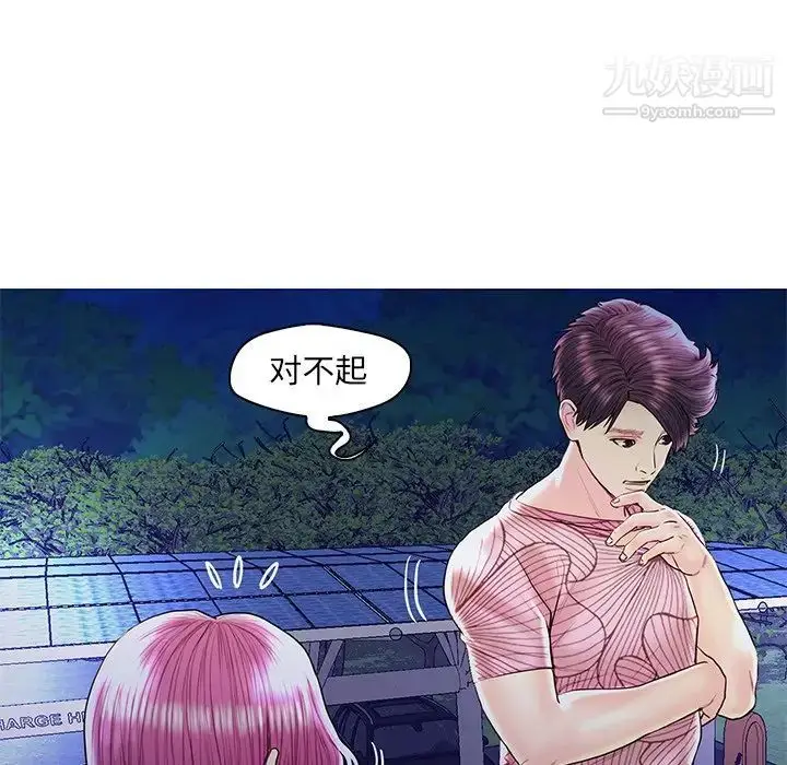 漫画《恋人配对》第27话第40张图