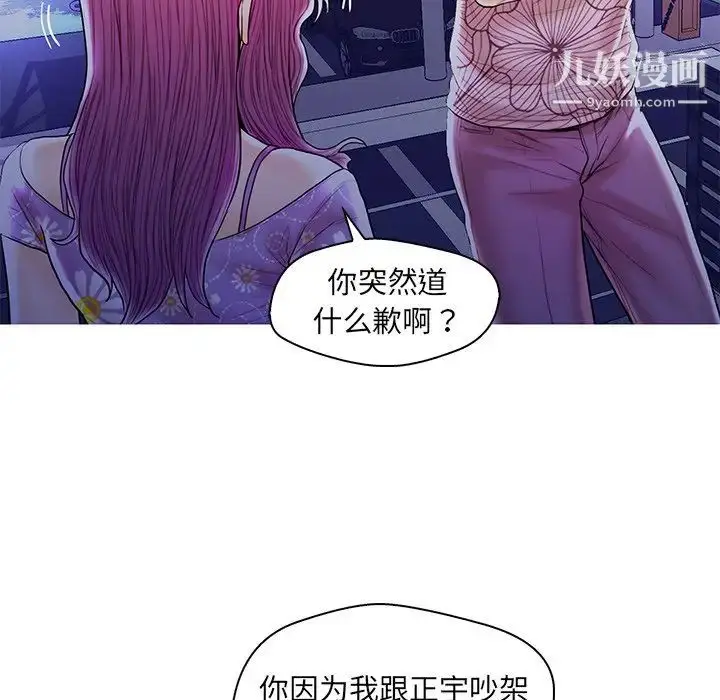 漫画《恋人配对》第27话第41张图