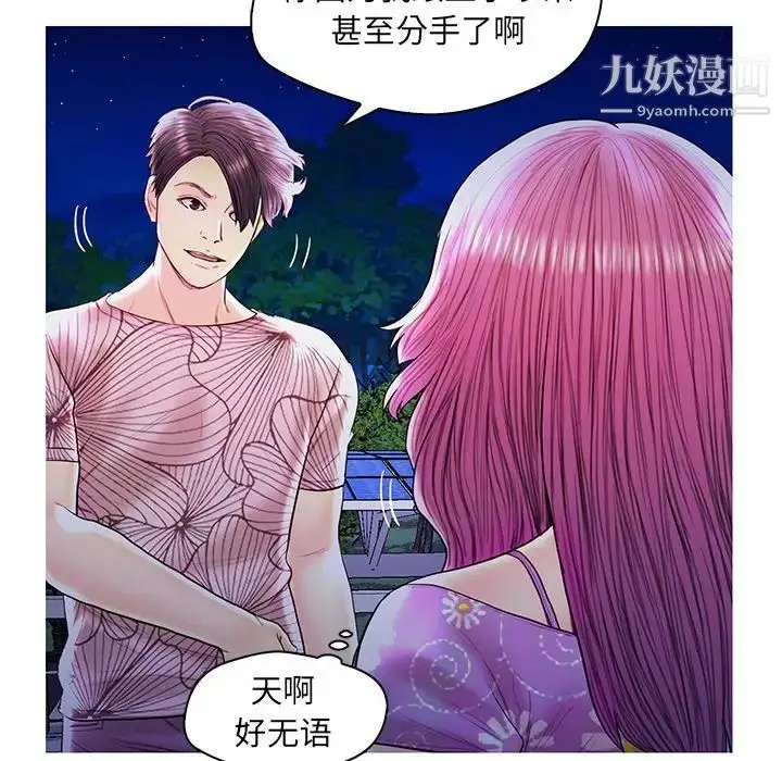漫画《恋人配对》第27话第42张图
