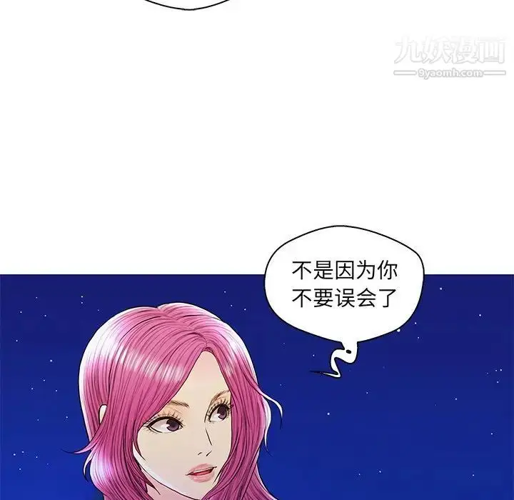 漫画《恋人配对》第27话第43张图