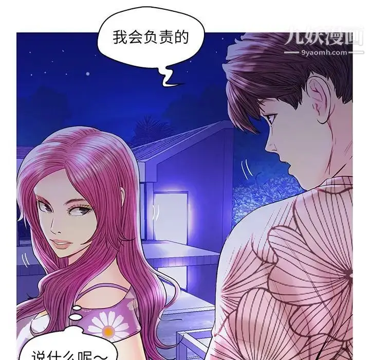 漫画《恋人配对》第27话第49张图