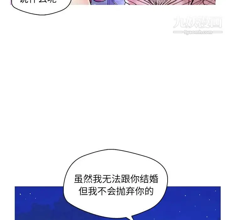 漫画《恋人配对》第27话第50张图