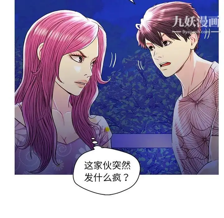漫画《恋人配对》第27话第51张图