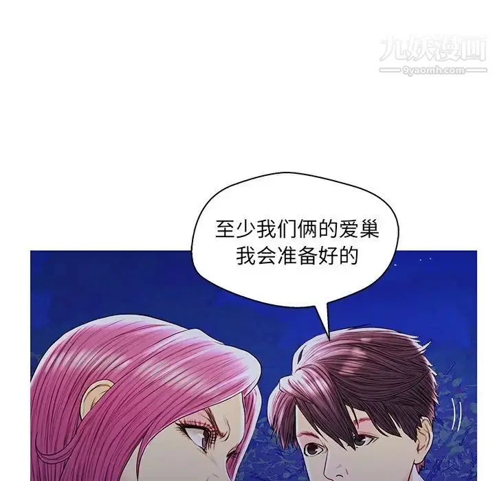 漫画《恋人配对》第27话第52张图