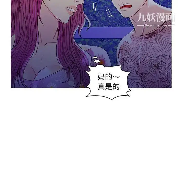 漫画《恋人配对》第27话第53张图