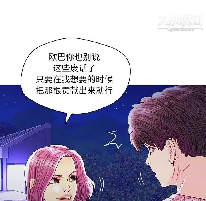 漫画《恋人配对》第27话第54张图