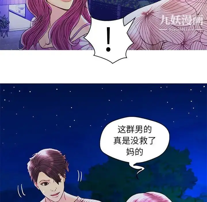 漫画《恋人配对》第27话第55张图