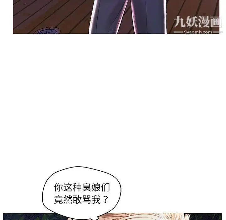 漫画《恋人配对》第27话第59张图