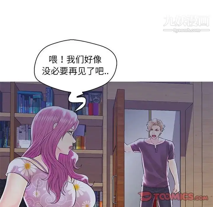 漫画《恋人配对》第27话第66张图